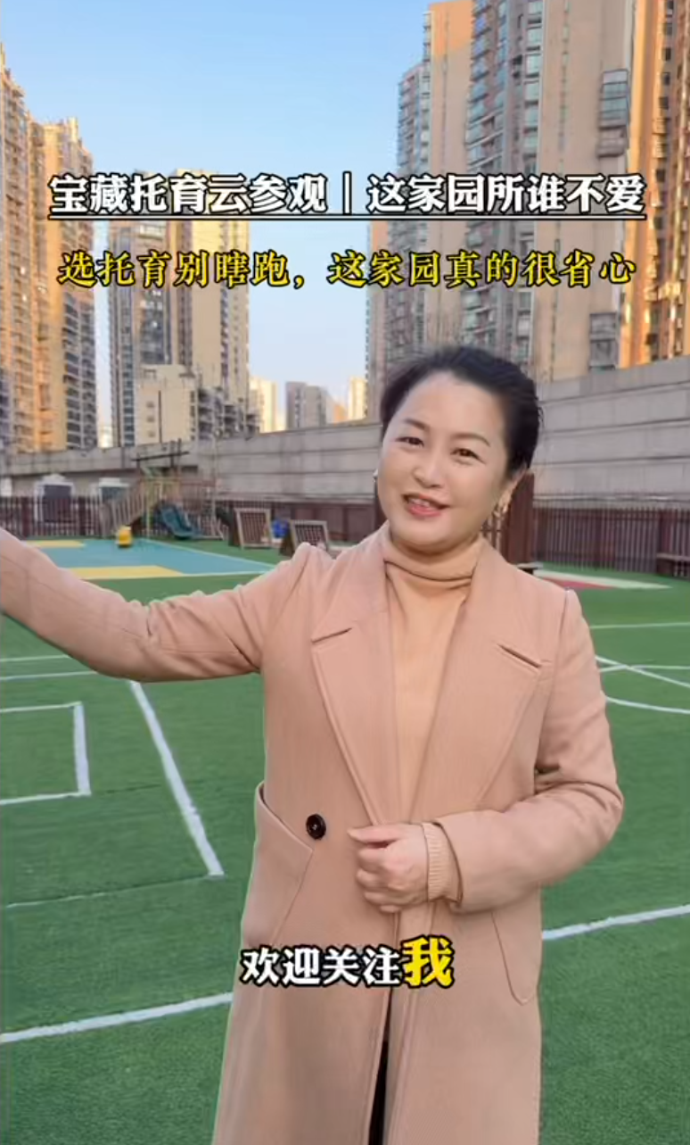 选托育别瞎跑!带你们云参观我们的亿婴托育,开阔的户外场地+科学的照护体系,娃开心,家长更安心!