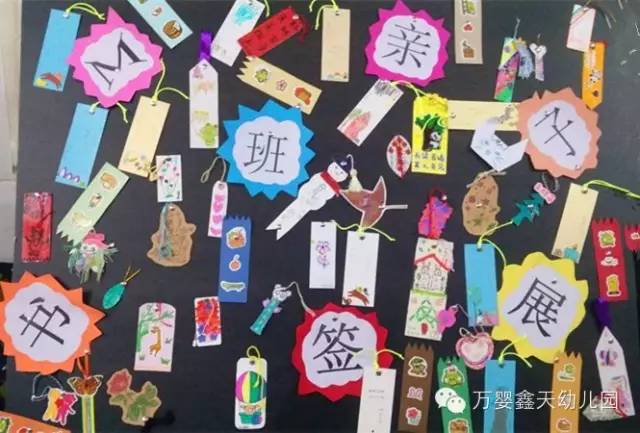 亲子书签制作比赛 助推学校阅读教育_手工小制作