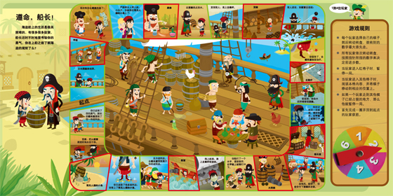 万婴教育机构-边学边玩游戏书