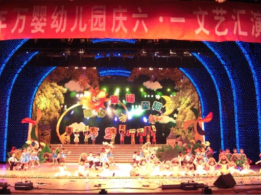 万婴教育机构-万婴教育机构在田汉举行庆六一
