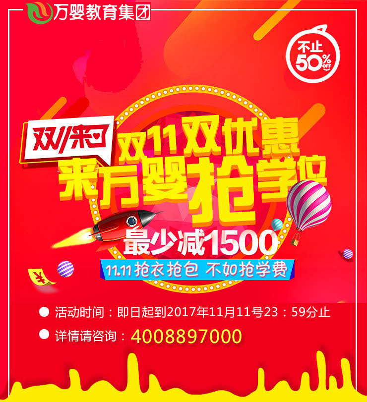 ˫ʮһ��˫�Żݣ�����Ӥ��ѧλ����������