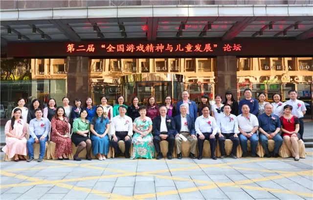 ���ɻ������������������ģ����ض�ͯ��Ϸ���ԣ�2017�ڶ��조ȫ����Ϸ�������ͯ��չ����̳������Ļ