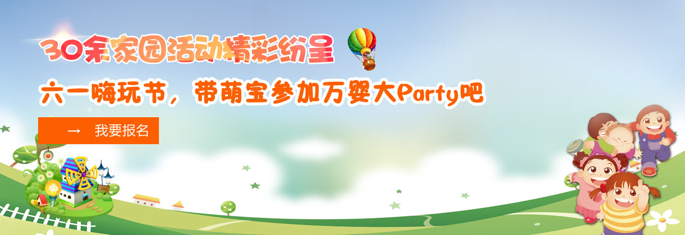 ��Ӥ��һ����ڣ����ȱ��μӴ�Party��