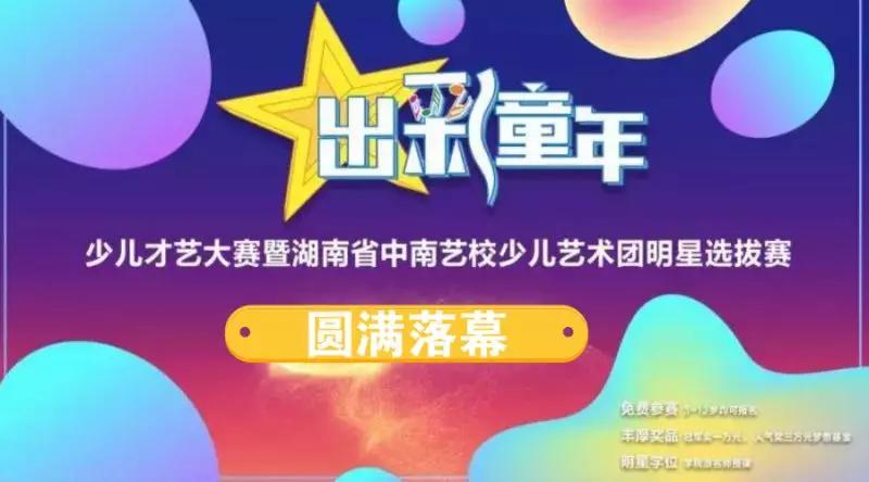 ����ͯ�ꡱ���մ�������������Ļ��һͬ��֤��������ҫͯ�ǵĵ���