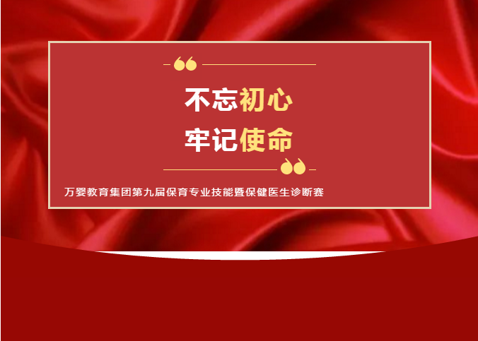 �������ġ��μ�ʹ��������Ӥ�������ŵھŽ챣��רҵ�����߱���ҽ�������Բ������