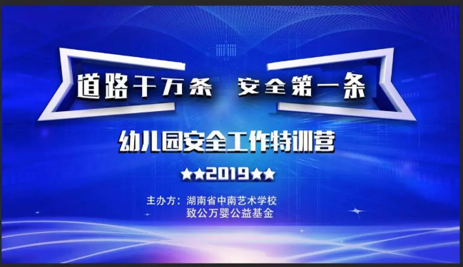 ֪��֪�� Ӧ�ǰ�ȫΪ�� �����׶�԰��ȫ������ѵӪ����Ӫ��