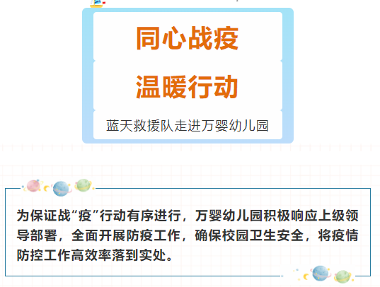 ͬ��ս�ߡ���ů�ж��������Ԯ���߽���Ӥ�׶�԰