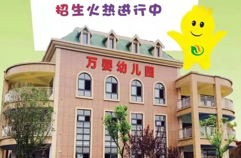 重磅‖万婴香山幼儿园2024年春季学位线上报名开始啦！