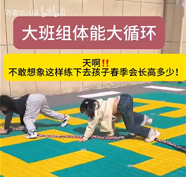 天哪‼️不敢想象这样练下去孩子春季会长高多少！