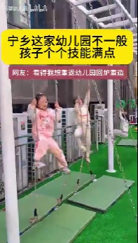宁乡这家幼儿园户外游戏不一般！孩子们竟个个技能满点？