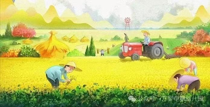 “芒”有所获、“种”有所得