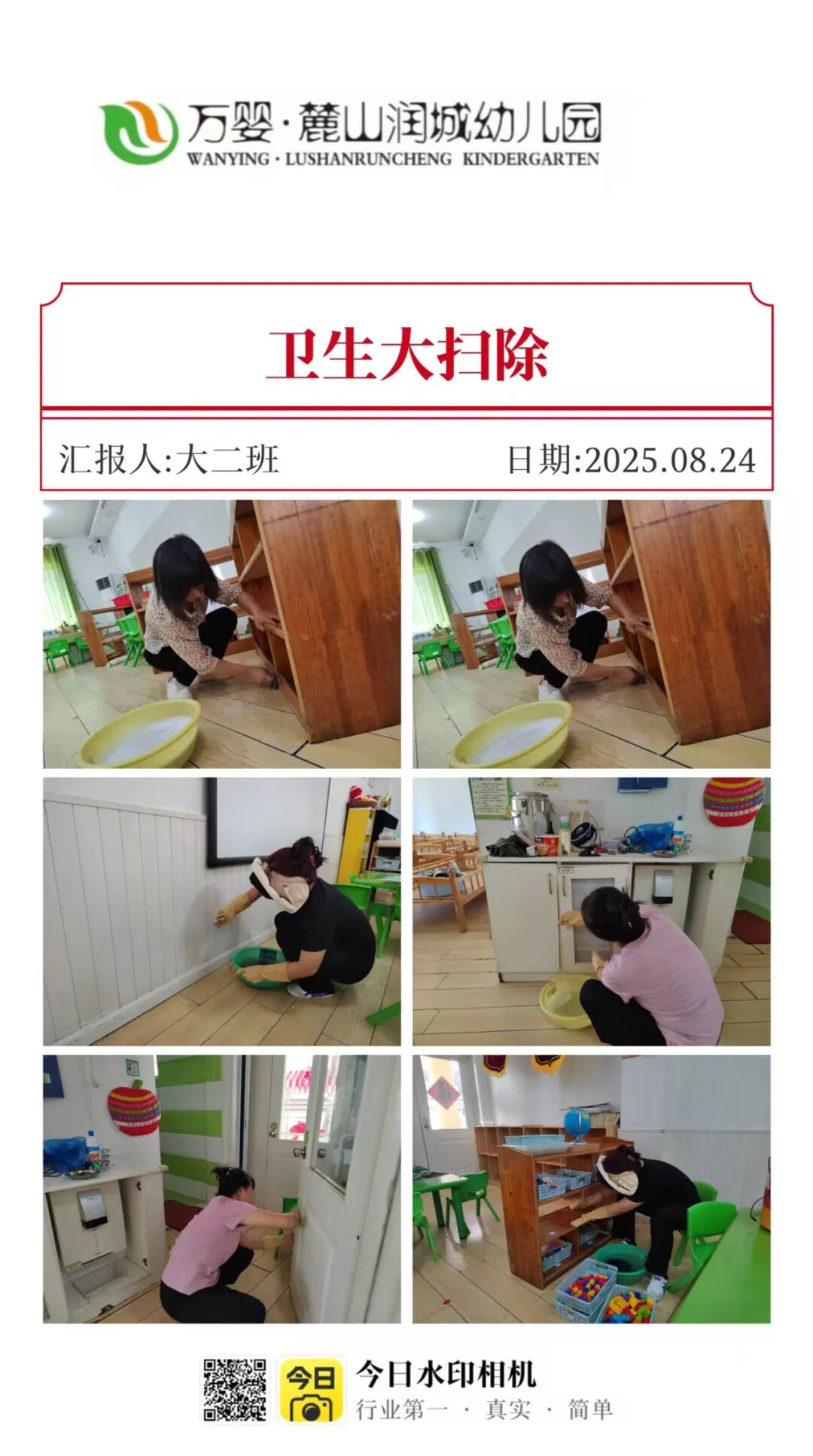 万婴麓山润城2025年秋季开学准备篇！