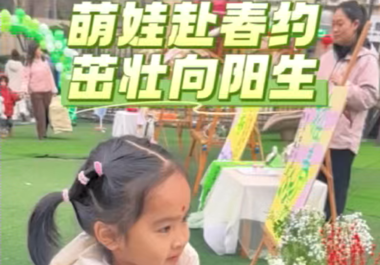 以春为媒筑新愿、墨染新芽赴春约；咬春纳福品春味，插春寄情识繁花！