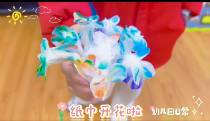     春天到啦，科学实验必须安排上花花主题🌼