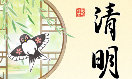 气清景明 万物皆显--清明