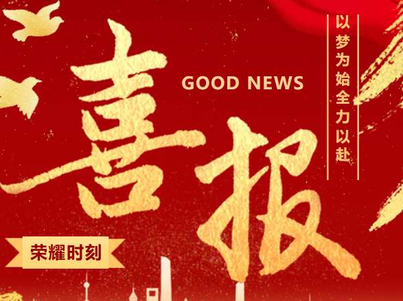 长沙市雨花区万婴幼儿园——深耕教研，以研促教｜教师团队在全国论文评选中喜获多项荣誉！