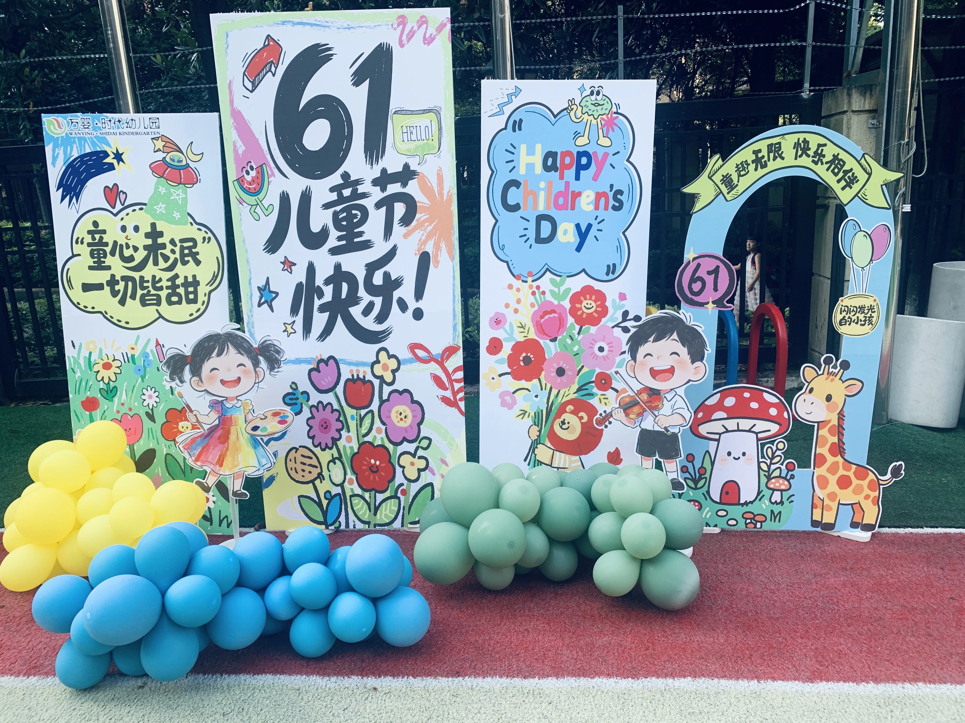 【园所动态】  万婴时代幼儿园六一欢乐派对，定格宝贝闪闪发光的童年