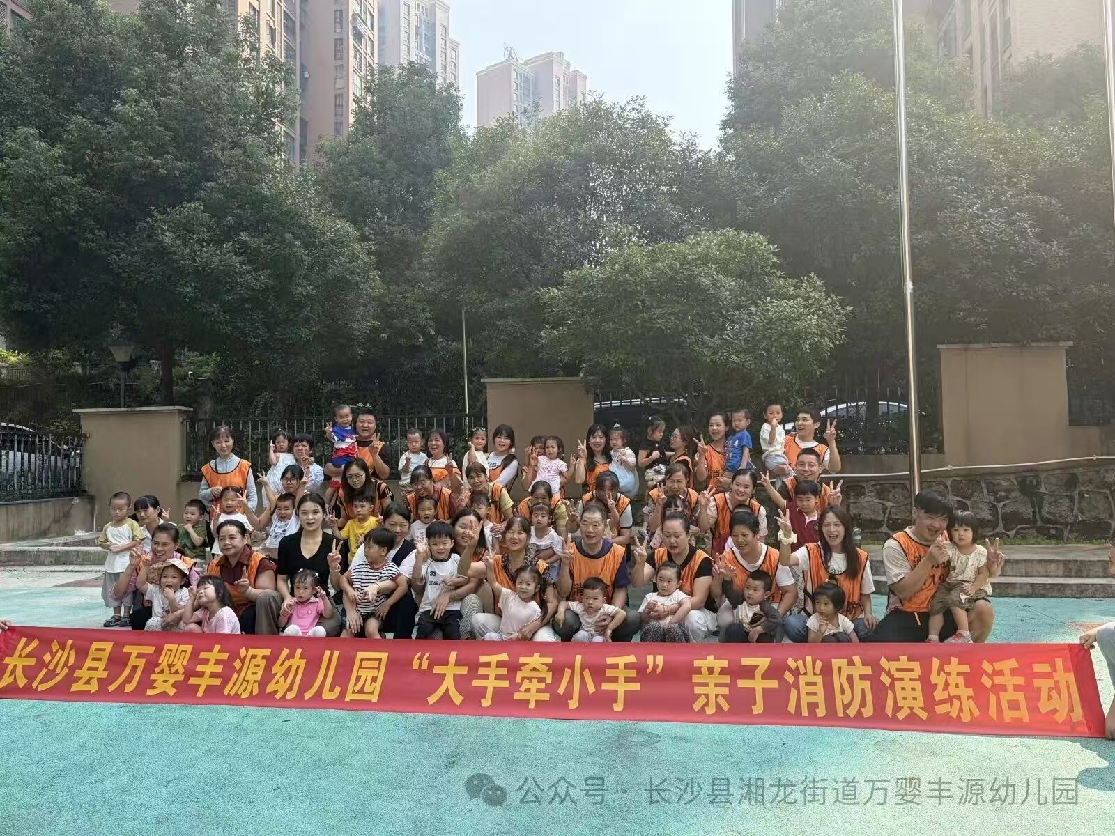 大手牵小手，安全伴“童”行｜长沙县湘龙街道万婴丰源幼儿园开展安全主题系列演练活动