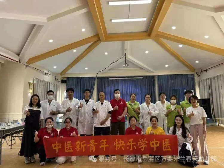 情暖重阳·敬老护苗|长沙市岳麓区学士街道万婴米兰春天幼儿园邀爷爷奶奶外公外婆共赴中医康养之约