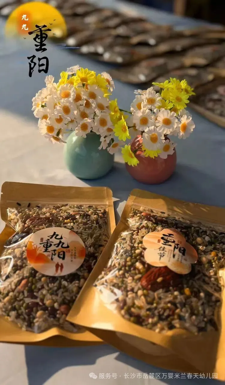 集百家米,纳百家福|长沙市岳麓区学士街道万婴米兰春天幼儿园重阳孝润童心主题活动,传承民俗,以爱育德