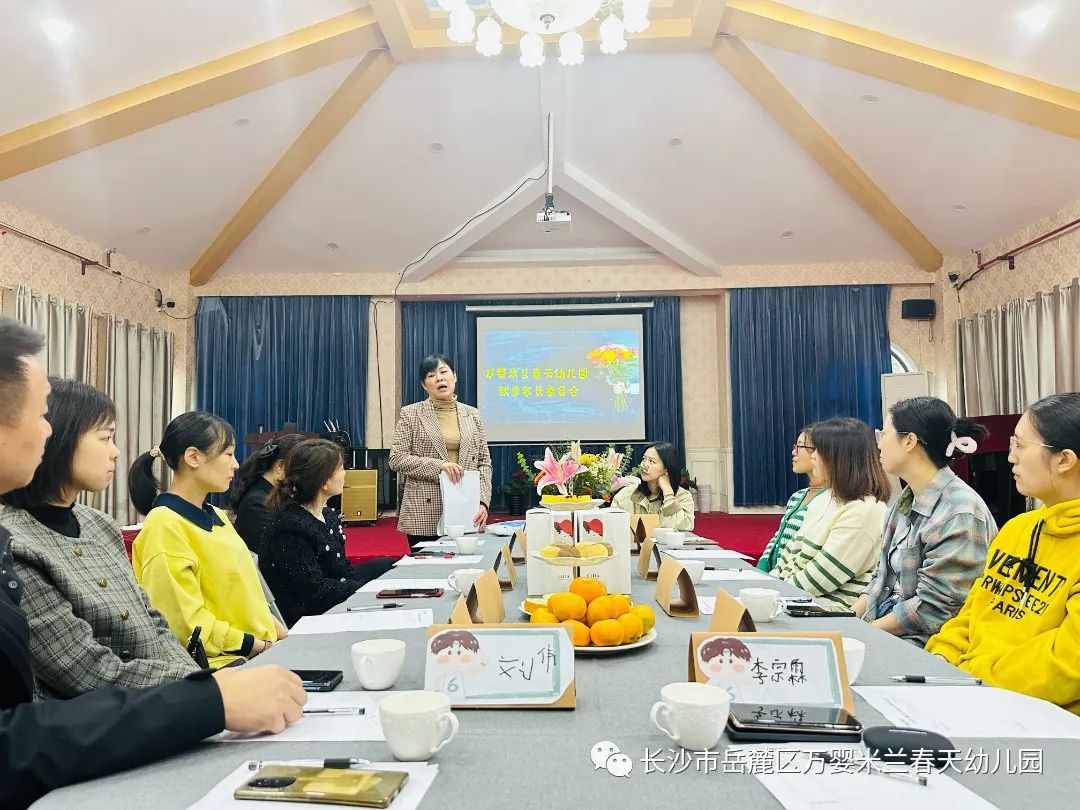 主任发言3.jpg 图片
